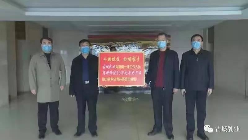 山西古城乳業(yè)集團(tuán) 回哺家鄉(xiāng)再次捐贈(zèng)15萬(wàn)并恭祝大家元宵節(jié)快樂